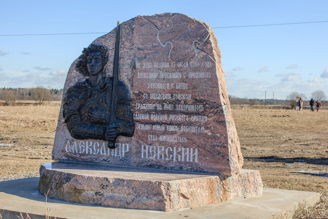 Парк александра невского тосненский район фото